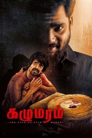 Kazhumaram (2024)