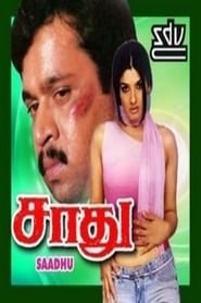 Saadu (1994)