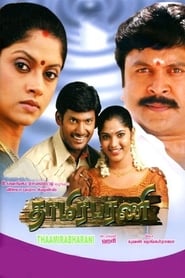 Thaamirabarani (2007)